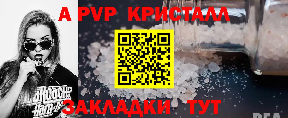 A PVP VHQ  A PVP  APVP крисы CK  Курчалой  Вход с VPN 