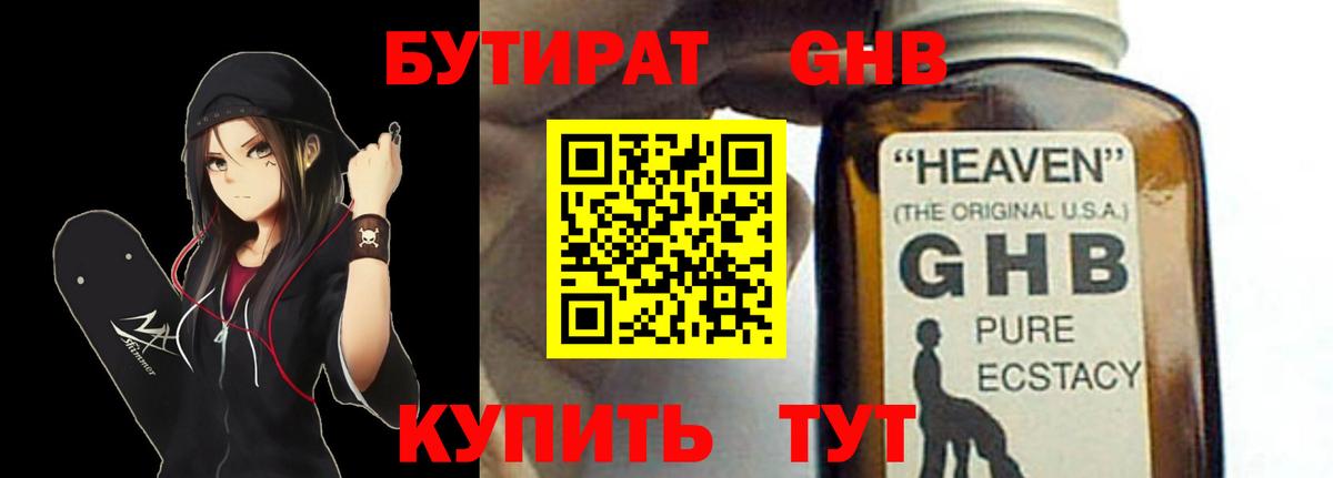 Бутират BDO  БУТИРАТ  Курчалой  Вход с VPN 