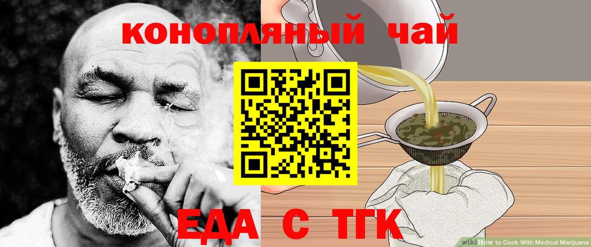 Курчалой  Cannafood марихуана  Вход с VPN 