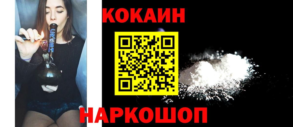 КОКАИН Перу  Вход с VPN  Курчалой 