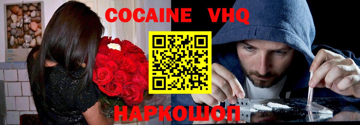 ГАШ  Канабис  Метамфетамин  A-PVP СК   Вход с VPN  Курчалой  МЕФ  