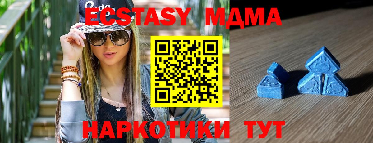 Ecstasy 280 MDMA Курчалой