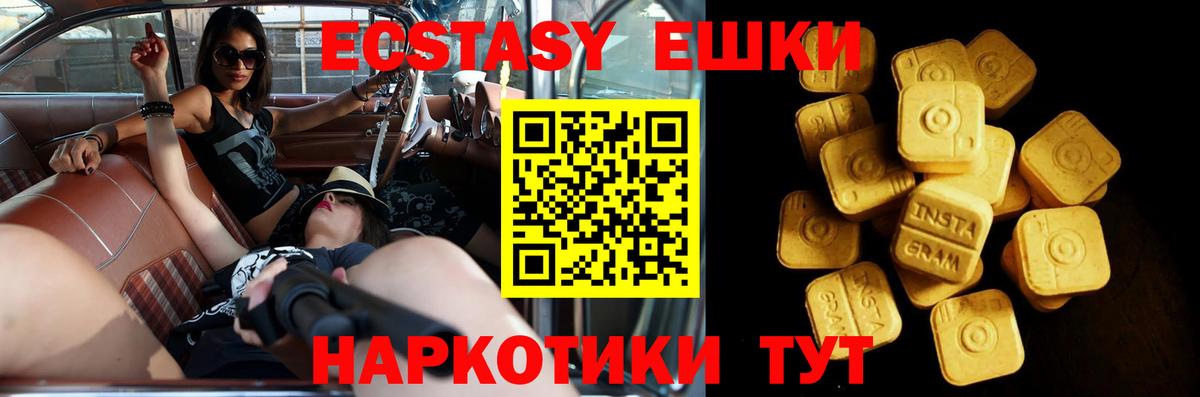 Экстази Дубай  Ecstasy VHQ  Вход с VPN  ссылка на мегу как зайти  Курчалой 
