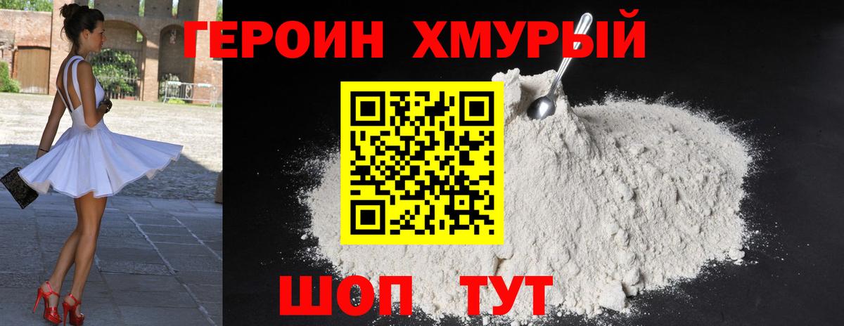 ГЕРОИН афганец Курчалой