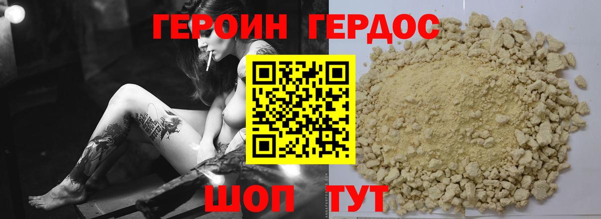 ГЕРОИН  ГЕРОИН Афган  Вход с VPN  Курчалой 