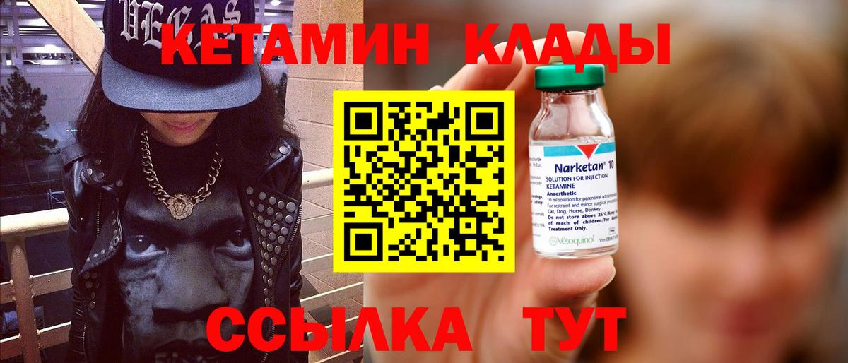 Кетамин ketamine Курчалой