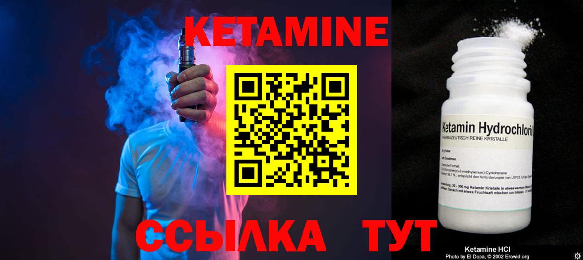 Курчалой  Кетамин ketamine  Вход с VPN 