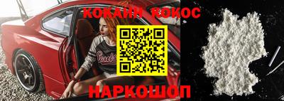 прущие крисы Канаш
