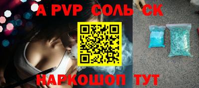 прущие крисы Канаш