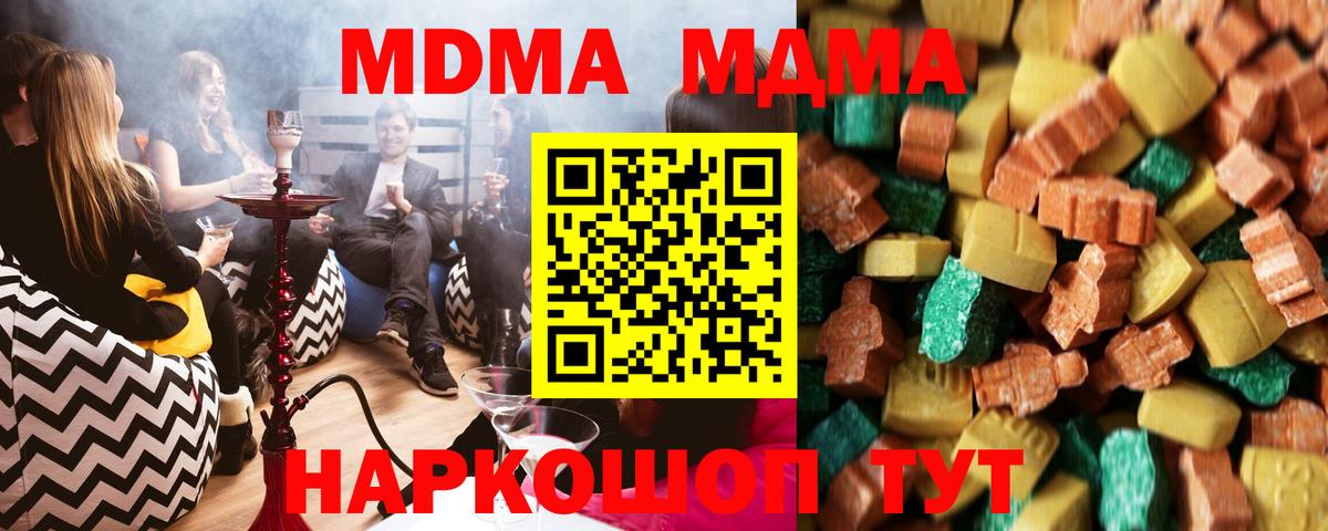 MDMA молли  Вход с VPN  MDMA кристаллы  Курчалой 