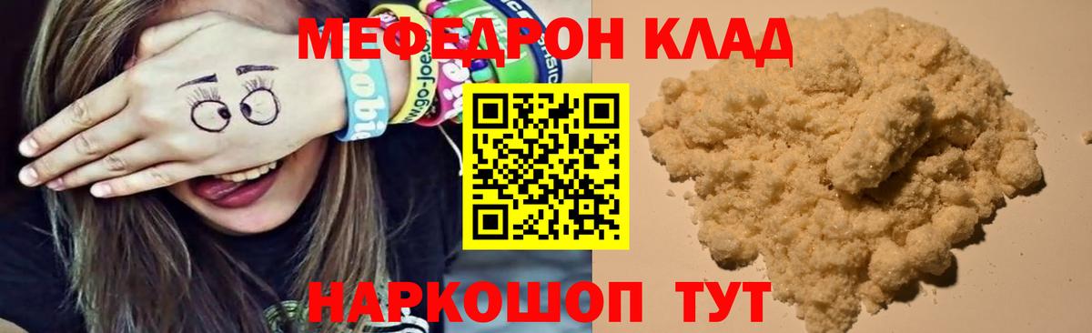 Мефедрон  Курчалой