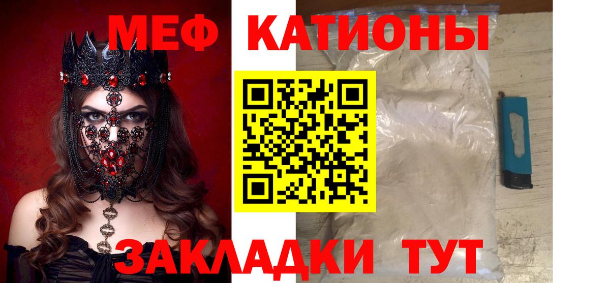 Меф кристаллы  МЕФ мяу мяу  Вход с VPN  Меф  Курчалой 