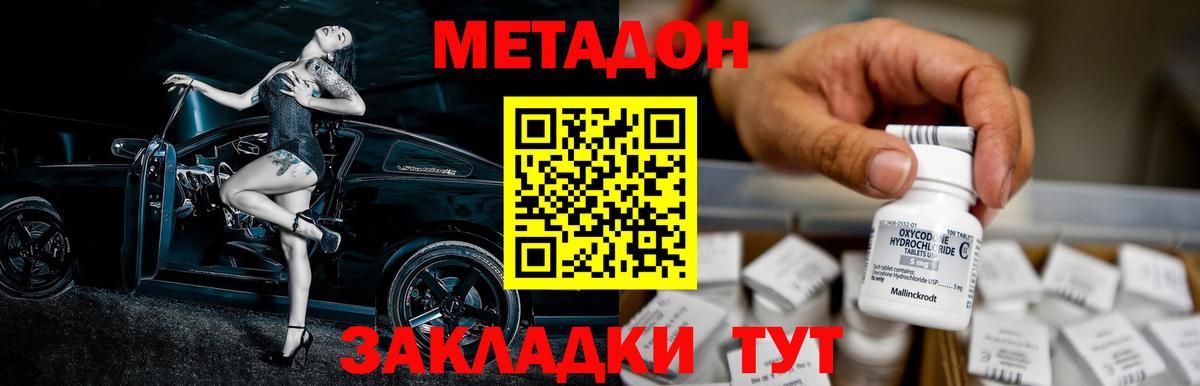 Курчалой  Метадон VHQ  Метадон кристалл  Вход с VPN 