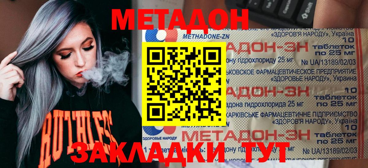 Метадон VHQ Курчалой